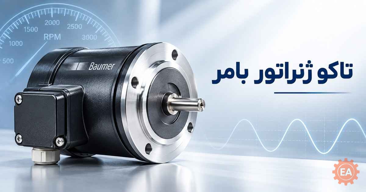 تاکو ژنراتور بامر